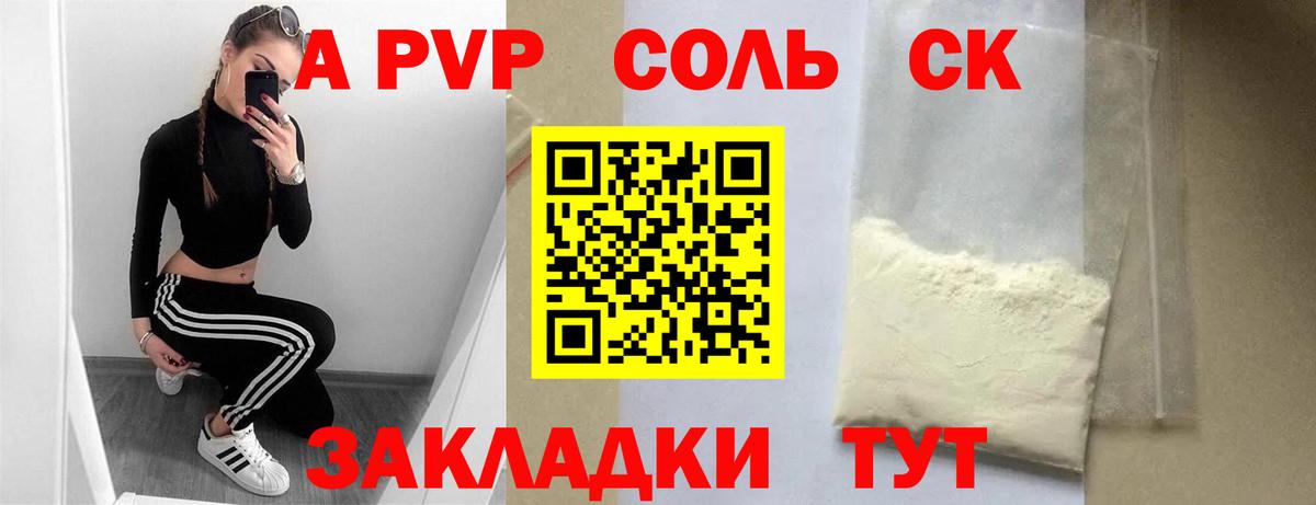 Alpha-PVP Crystall  A-PVP кристаллы  Печора  Alpha PVP VHQ  Вход с VPN 