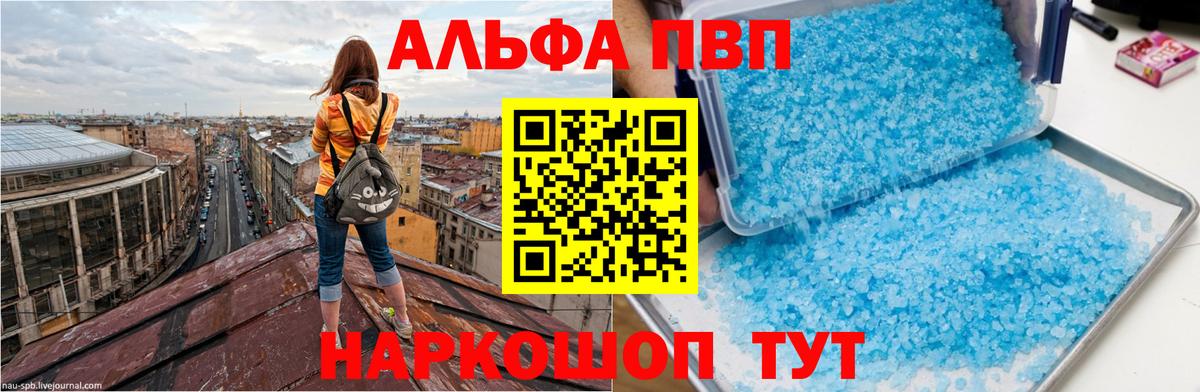 Alpha-PVP VHQ Печора