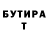 БУТИРАТ буратино Orozco76