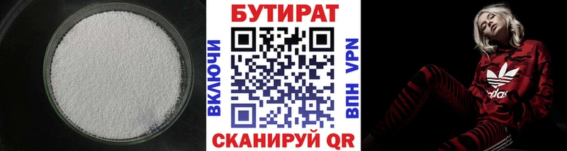 Бутират жидкий экстази  Печора 