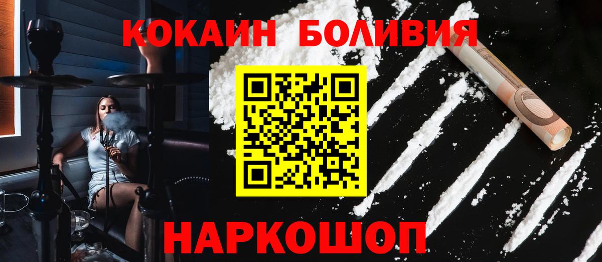 Печора  Кокаин Fish Scale  Вход с VPN 
