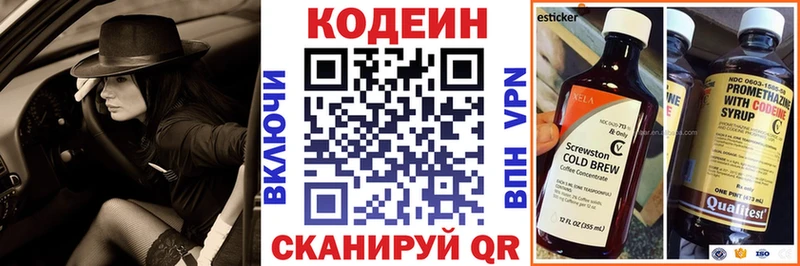 как найти   Печора  Кодеин напиток Lean (лин) 