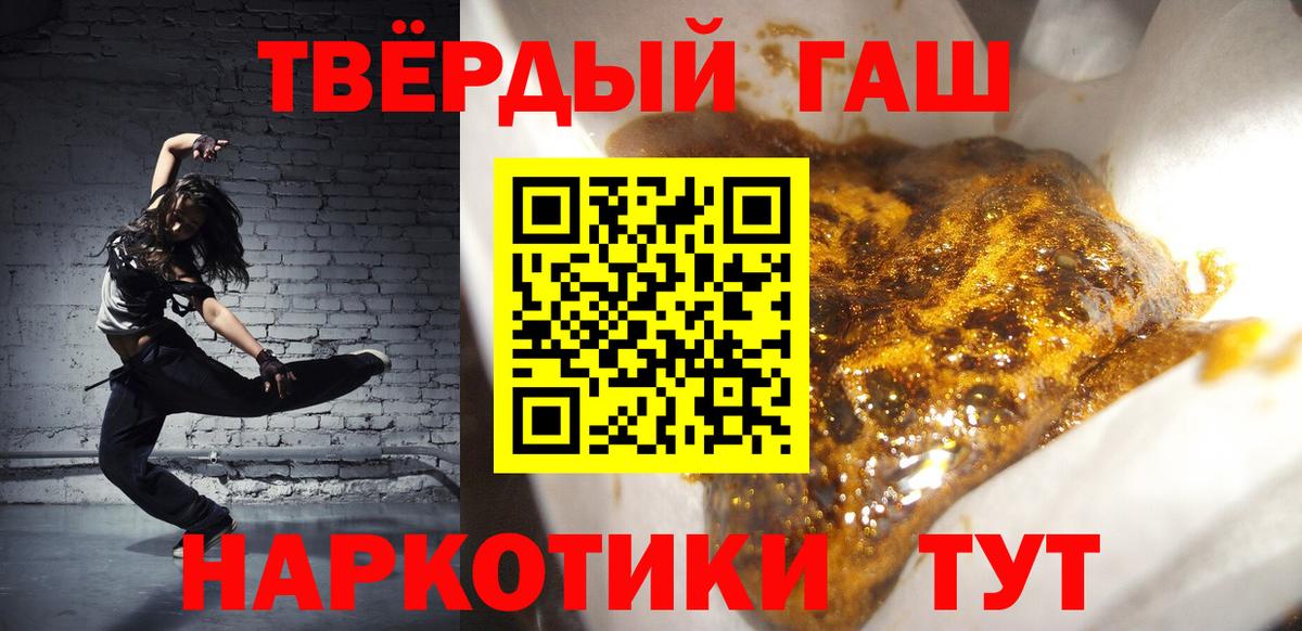 ГАШ гашик  Вход с VPN  Гашиш 40% ТГК  Печора 