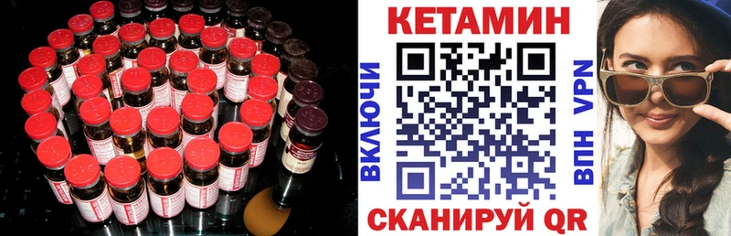 КЕТАМИН VHQ  Печора 