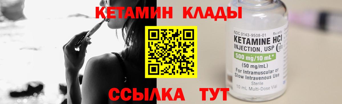 Печора  КЕТАМИН VHQ  КЕТАМИН VHQ  Вход с VPN 