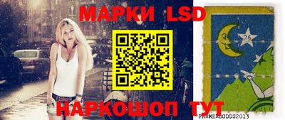 марки nbome Славянск-на-Кубани