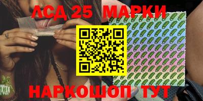 марки nbome Славянск-на-Кубани