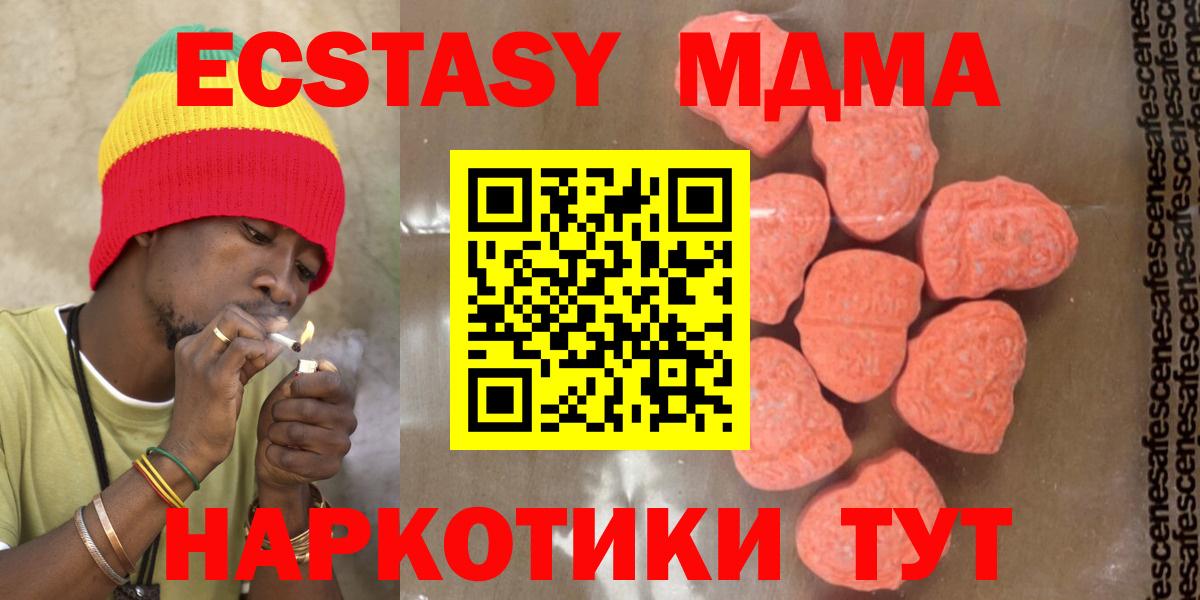 MDMA VHQ  Вход с VPN  Печора  MDMA  МДМА crystal 