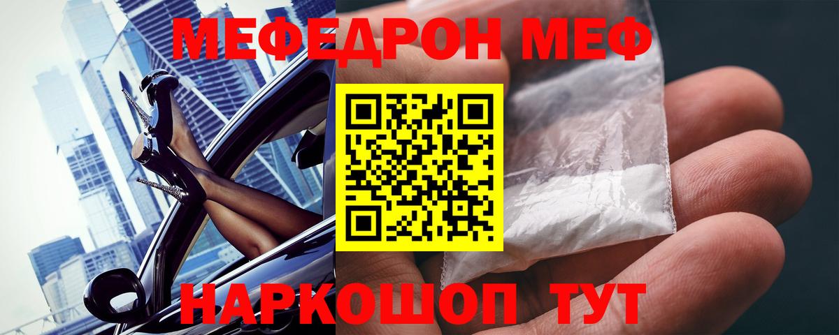 Мефедрон мяу мяу  МЕФ  Вход с VPN  Печора  Мефедрон 4 MMC 