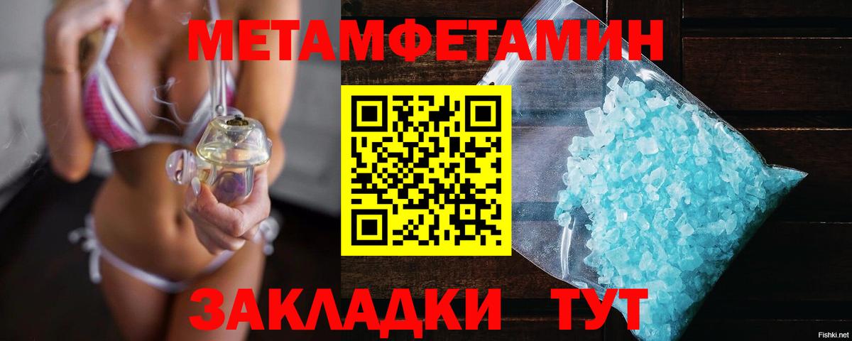 МЕТАМФЕТАМИН кристалл  МЕТАМФЕТАМИН кристалл  Вход с VPN  Печора 