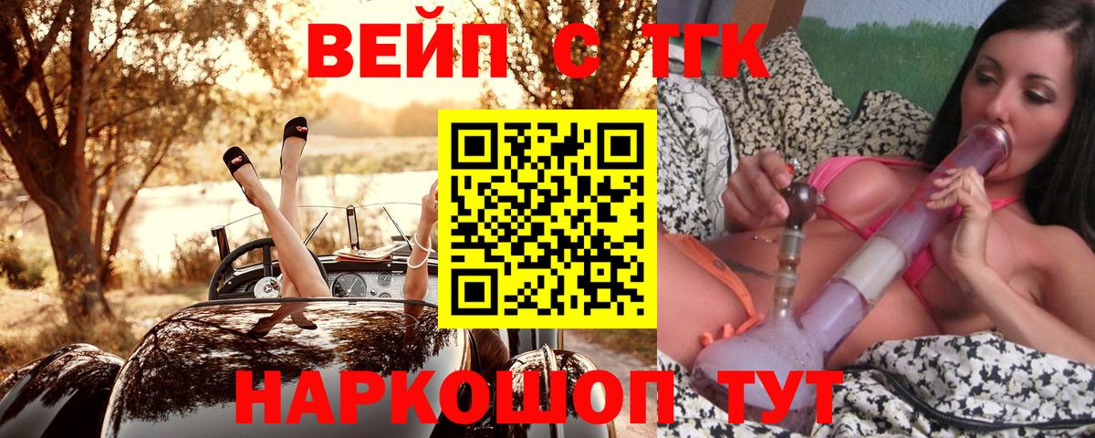 Дистиллят ТГК вейп  ТГК жижа  Печора  Вход с VPN 